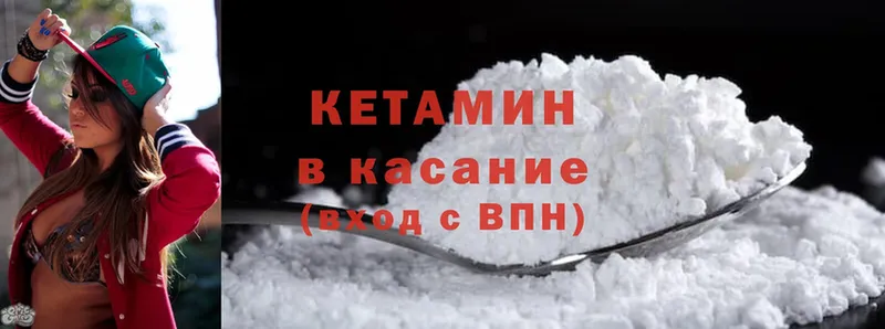 Кетамин ketamine  Луга 