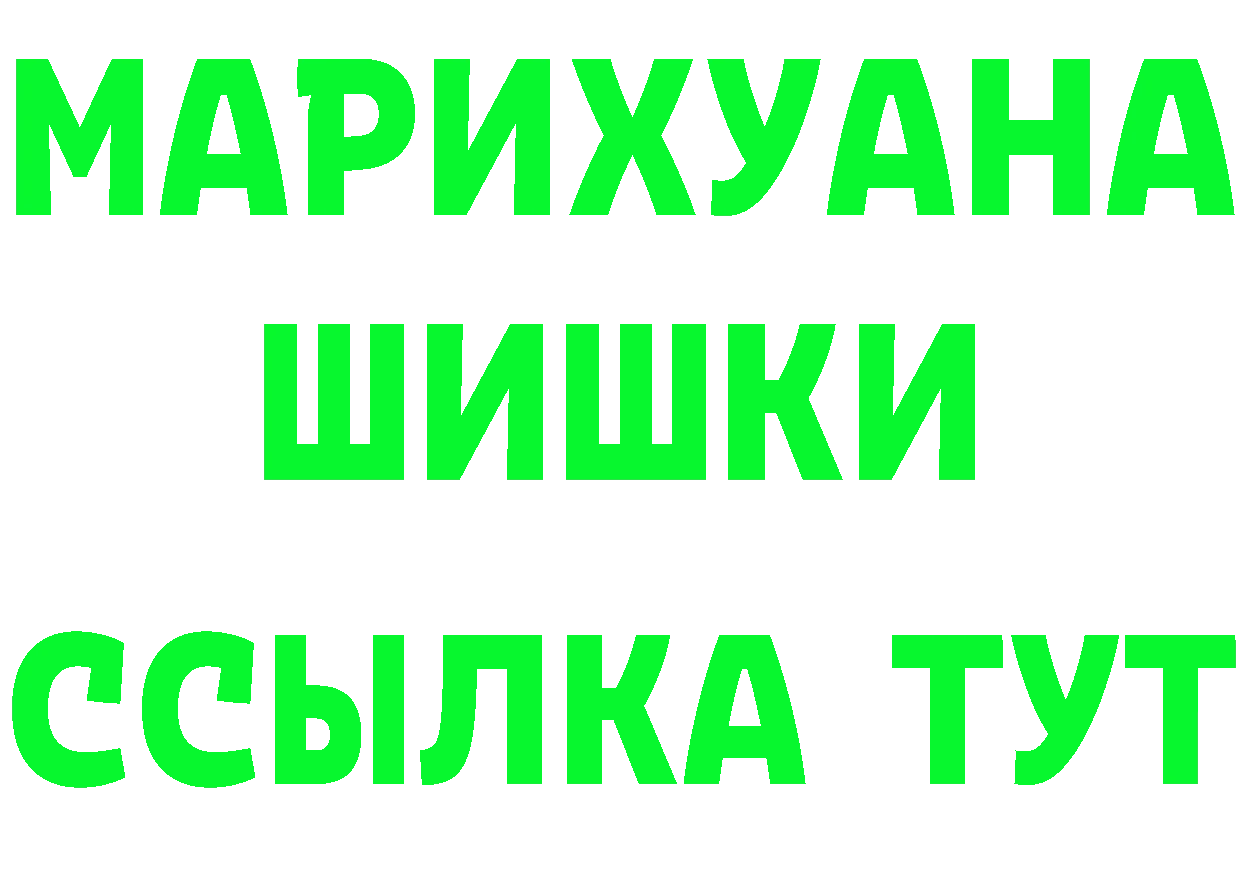 ГЕРОИН белый как войти darknet OMG Луга