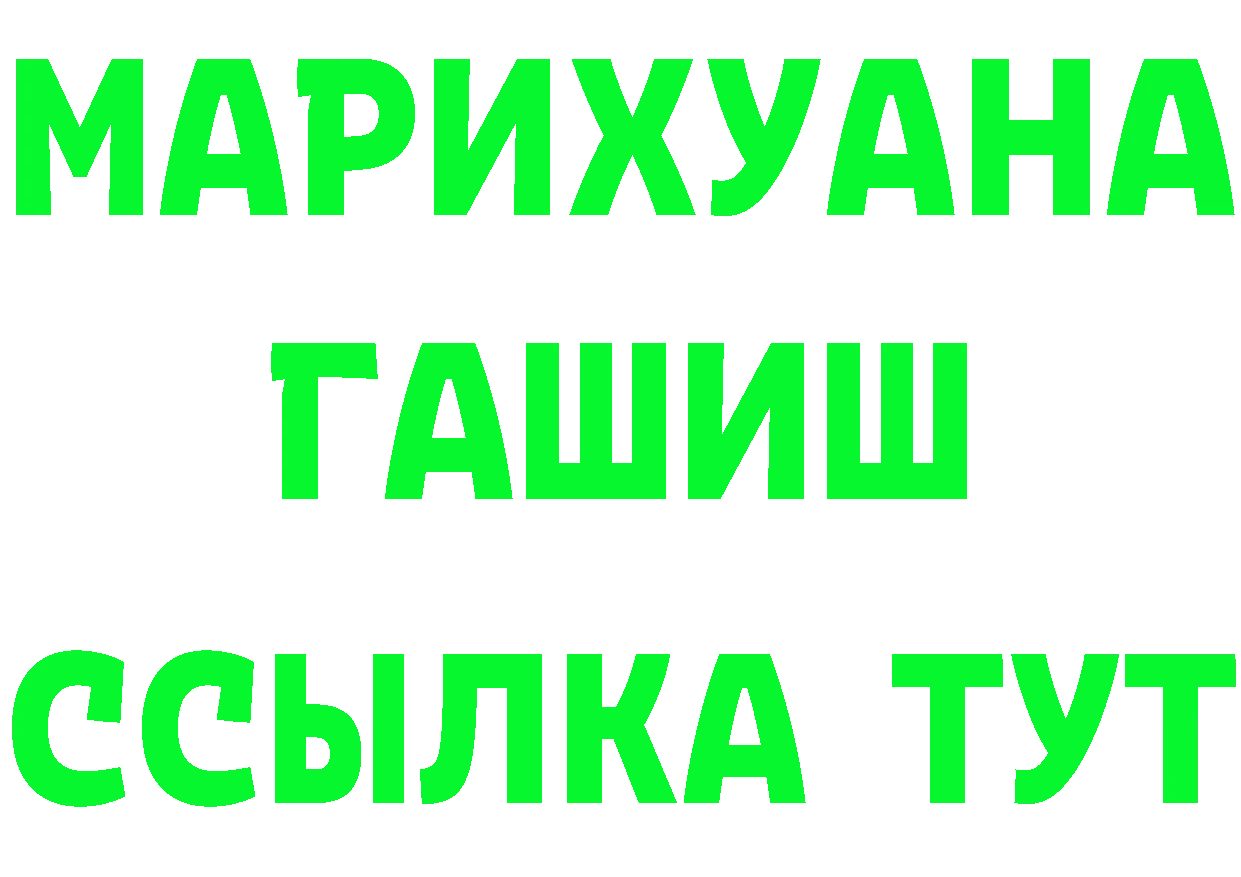 КЕТАМИН ketamine зеркало даркнет omg Луга